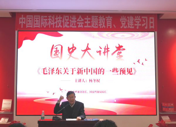 国史大讲堂.png